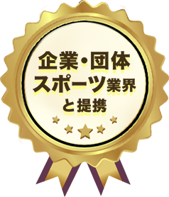 再生医療厚生労働省の認可施設